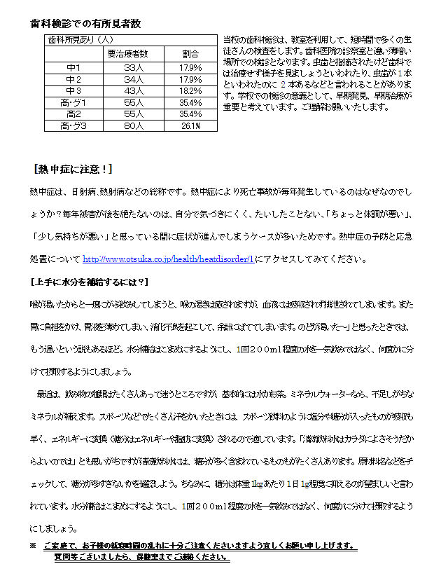 21hoken 1st 02.jpgのサムネール画像